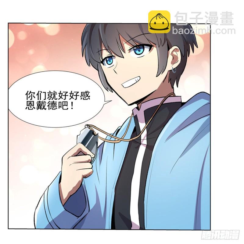 第104话 同床危机13