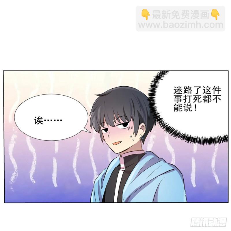 第104话 同床危机16