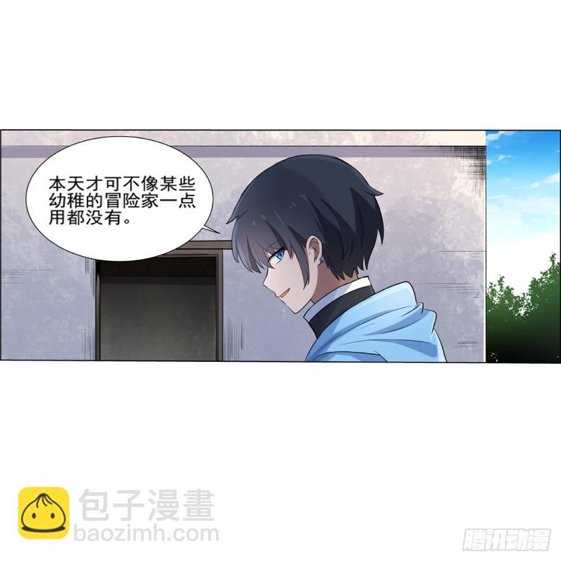 第104话 同床危机23