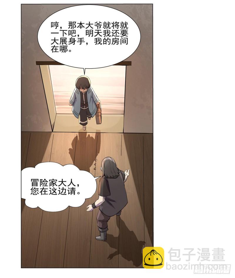 第104话 同床危机27