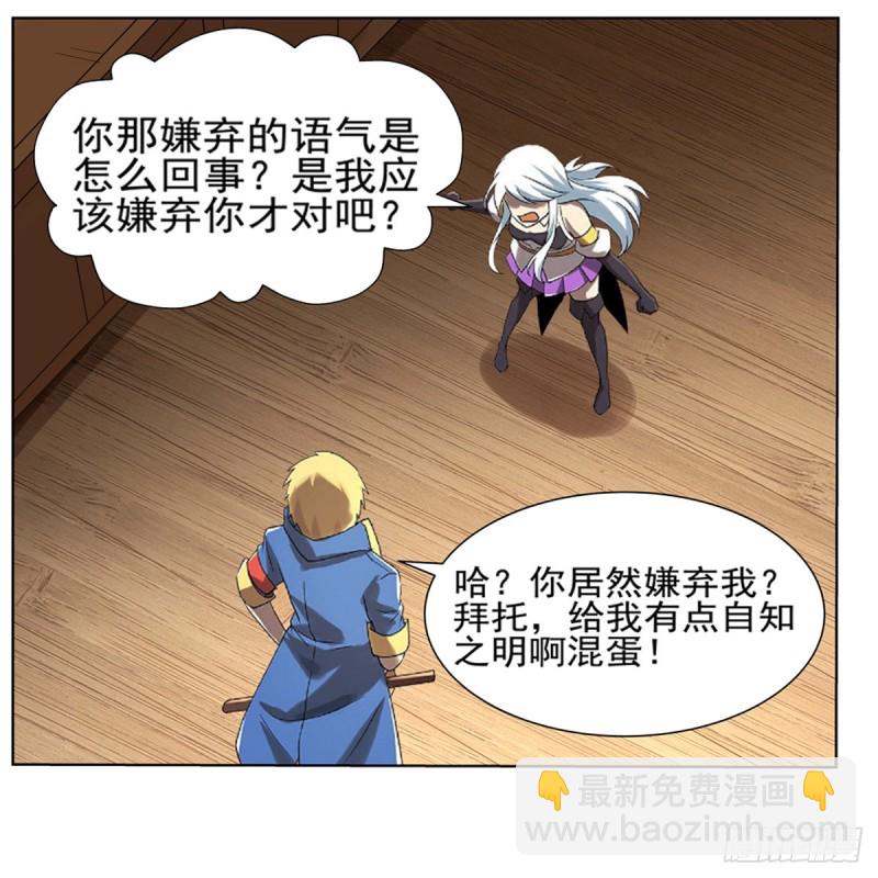 第104话 同床危机34