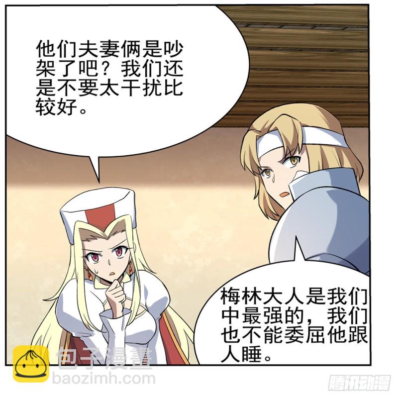 第104话 同床危机37
