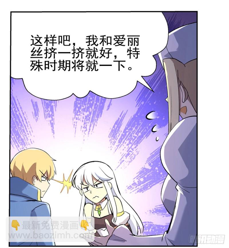 第104话 同床危机39