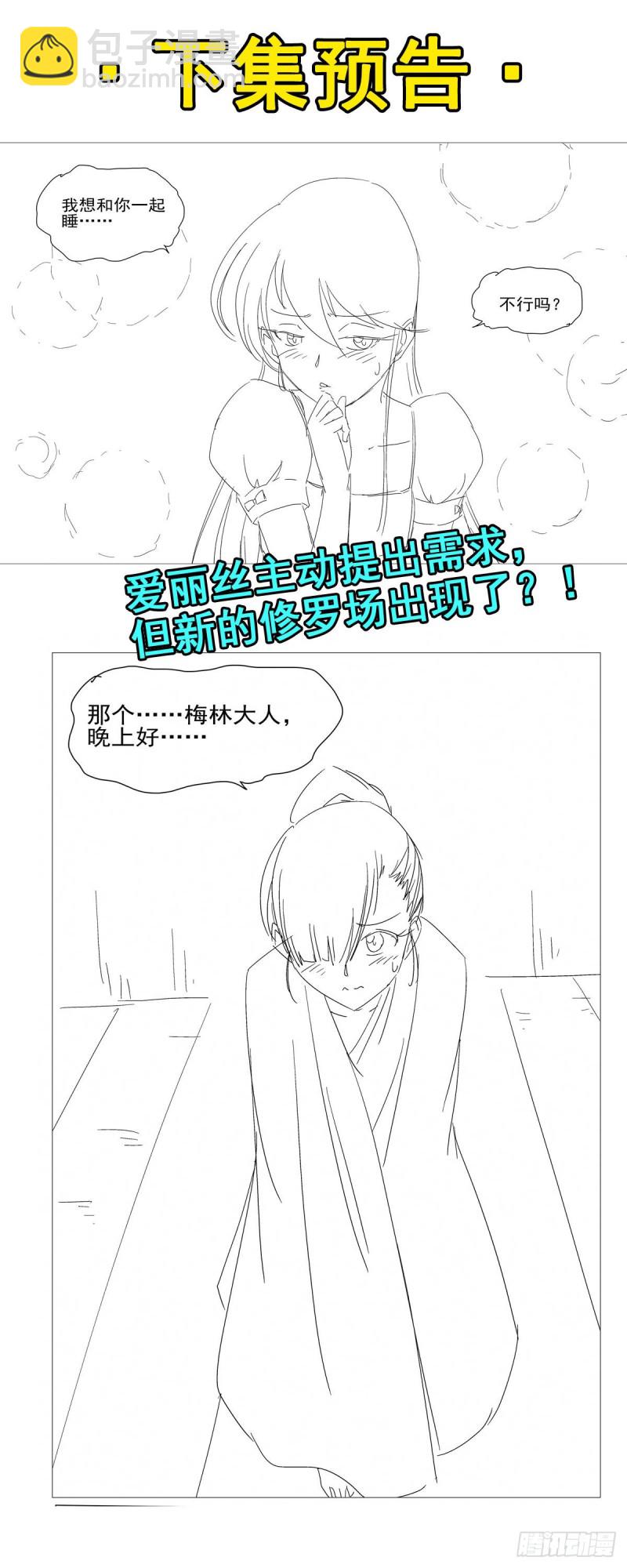 第104话 同床危机70