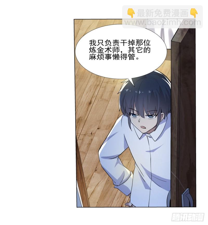 第115话 尾随2
