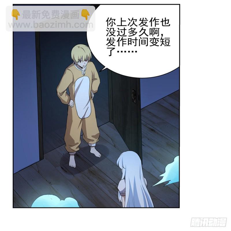第115话 尾随20