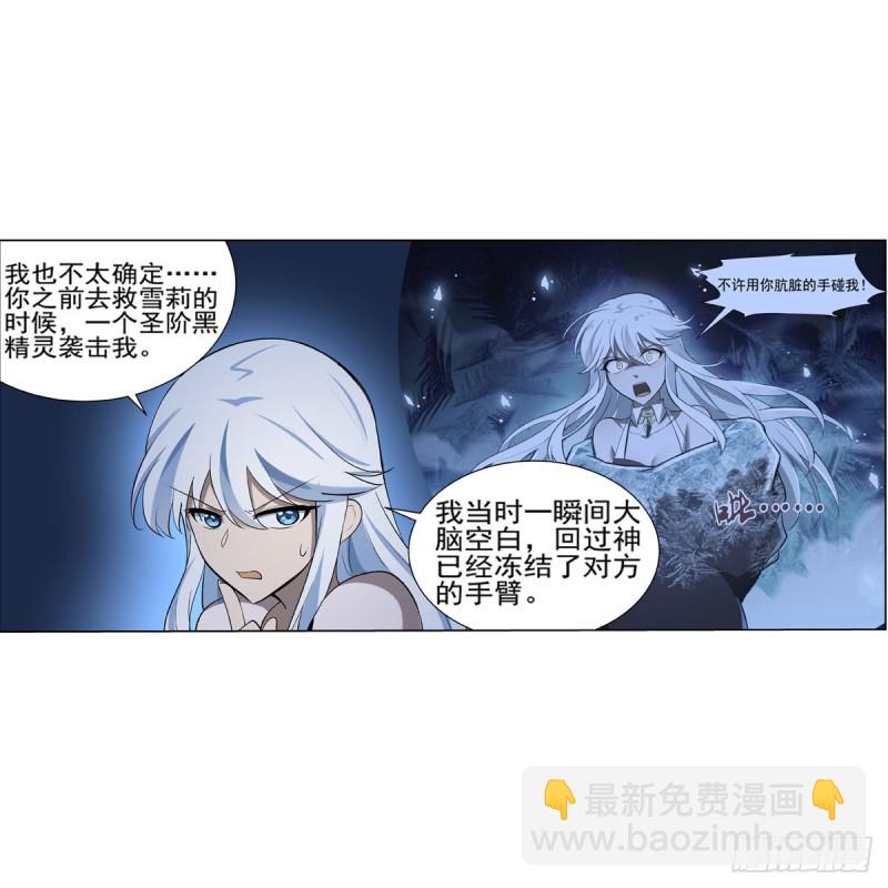 第115话 尾随23