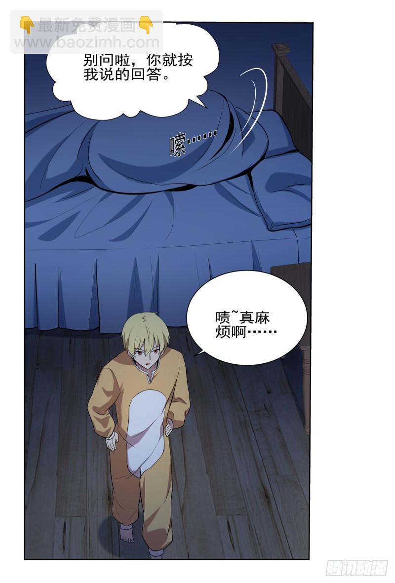 第115话 尾随49