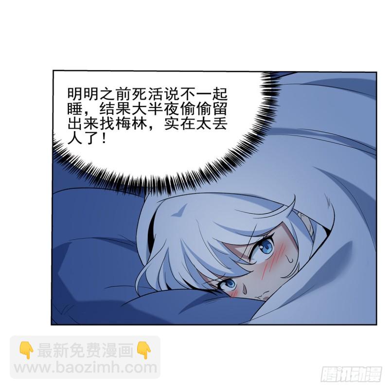 第115话 尾随54