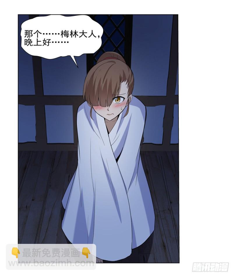 第115话 尾随57