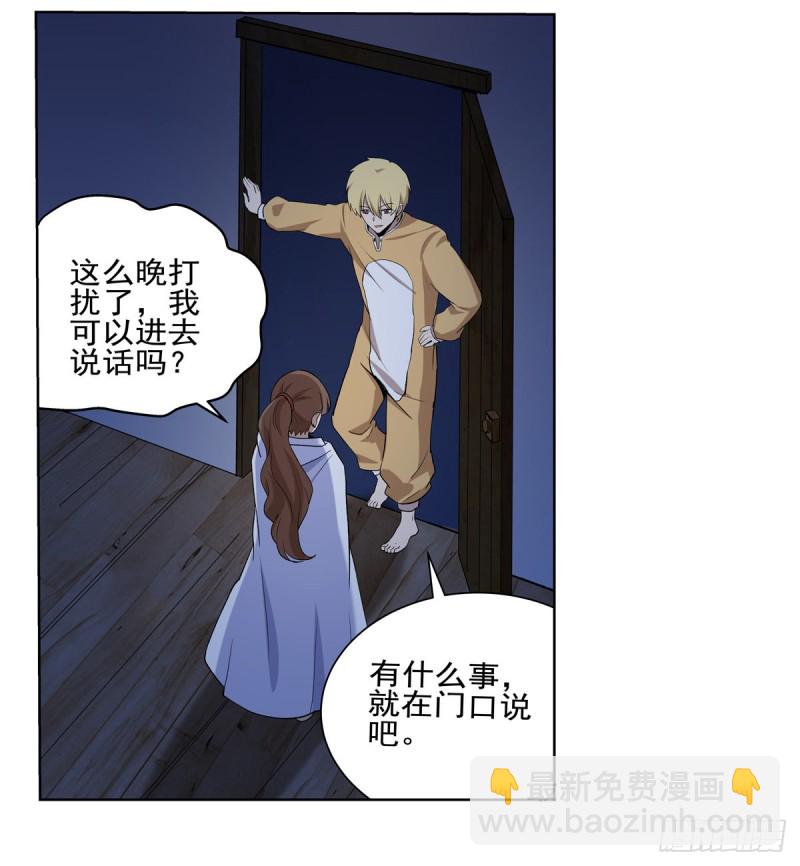 第115话 尾随59
