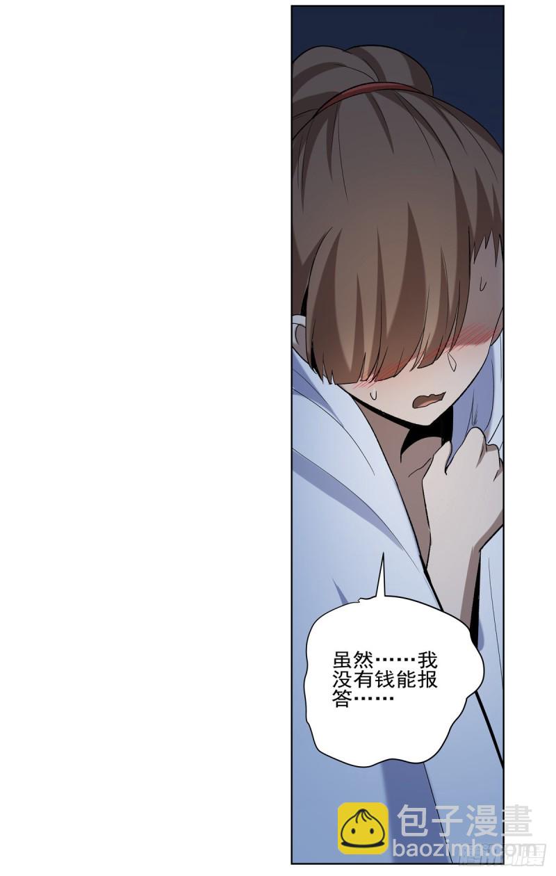第115话 尾随62