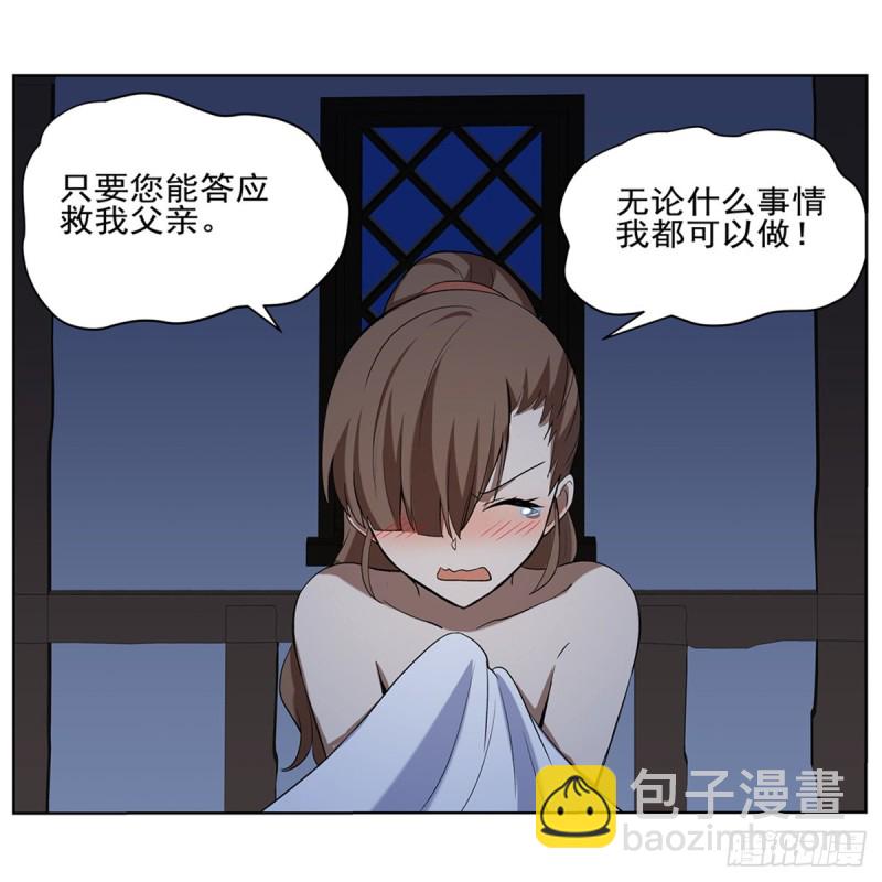 第116话 梅林的弱点1