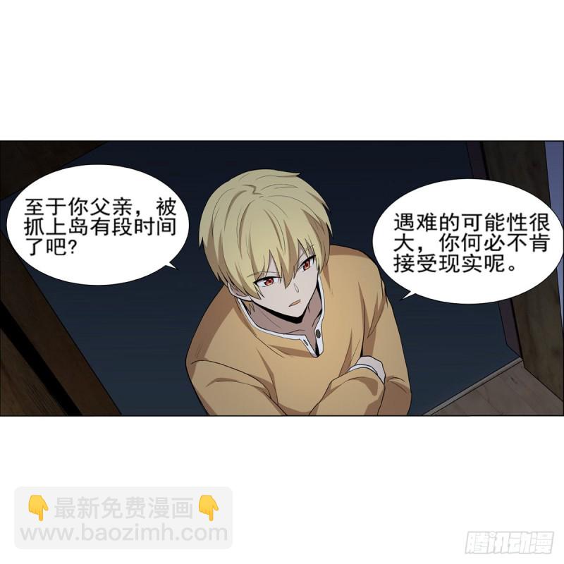 第116话 梅林的弱点13