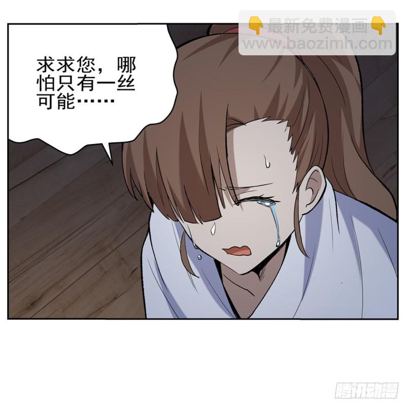 第116话 梅林的弱点14