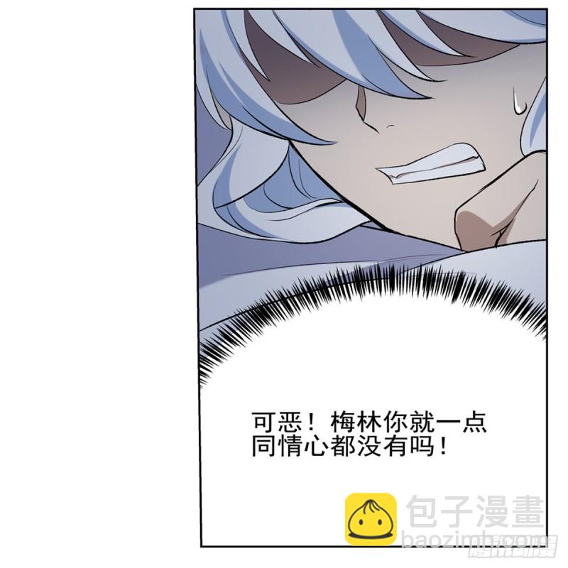 第116话 梅林的弱点17