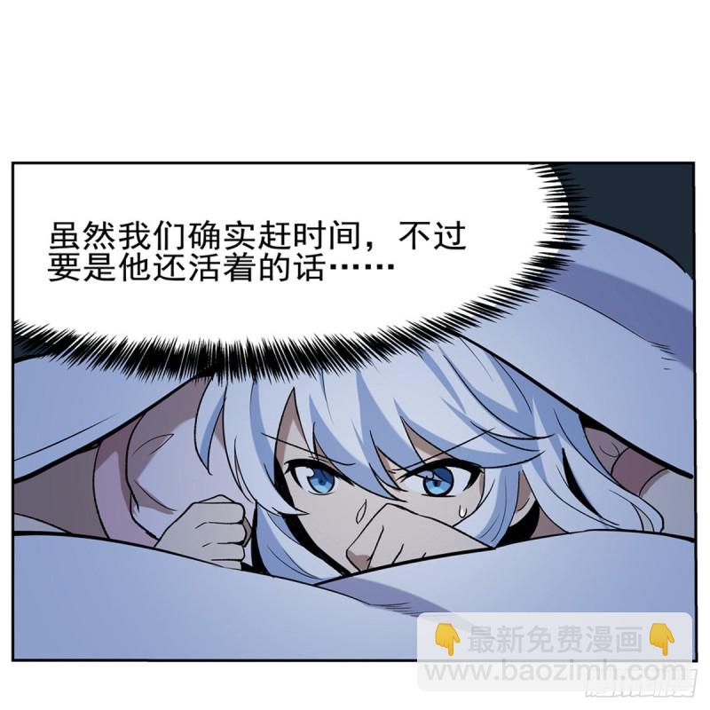 第116话 梅林的弱点18
