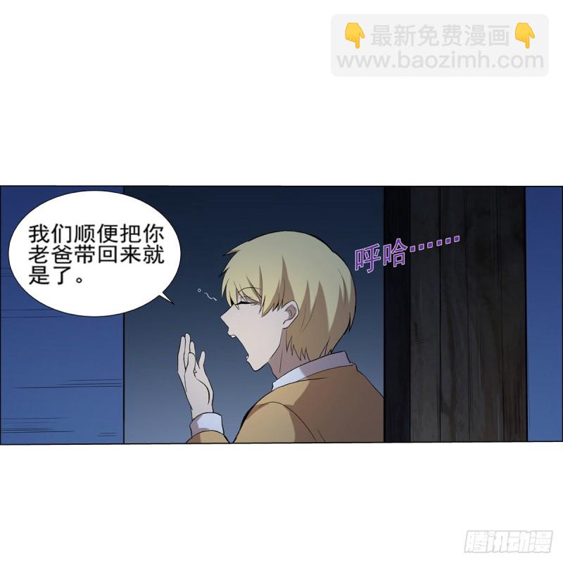 第116话 梅林的弱点20