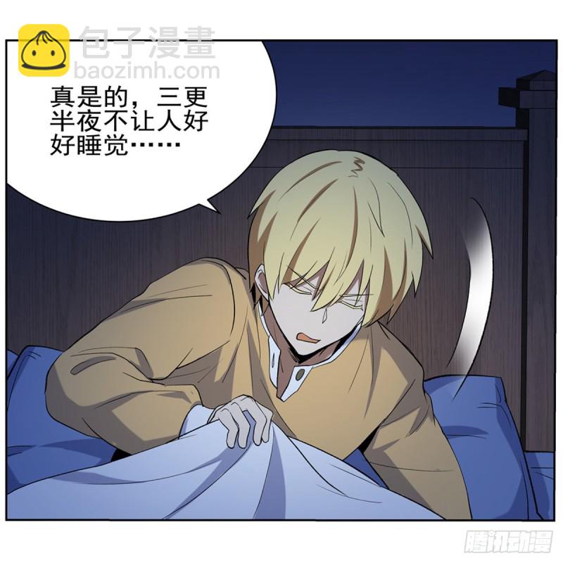 第116话 梅林的弱点24