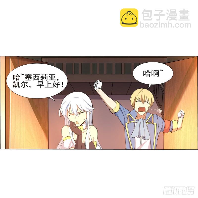 第116话 梅林的弱点32