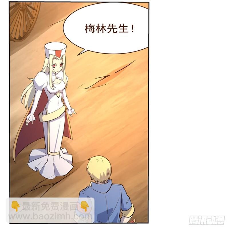 第116话 梅林的弱点33