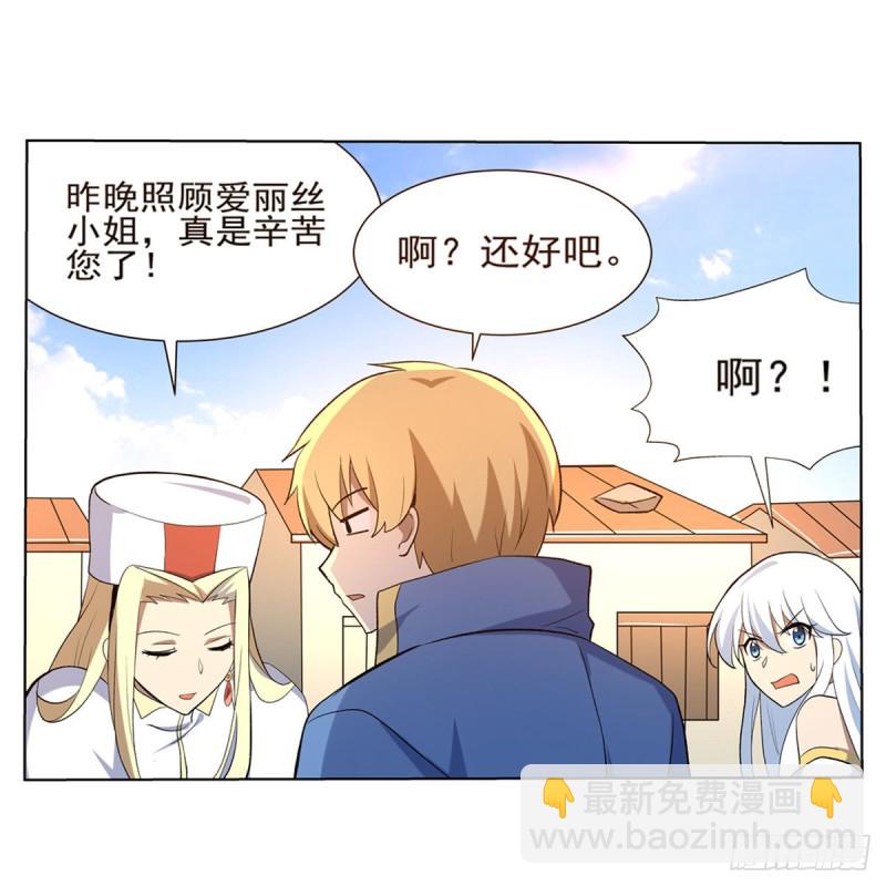 第116话 梅林的弱点34