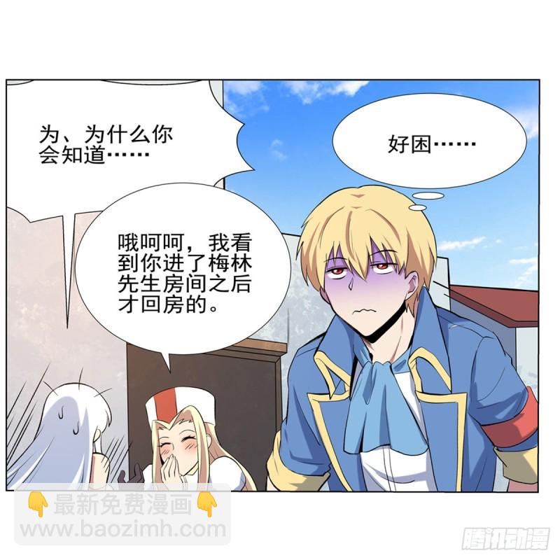 第116话 梅林的弱点35