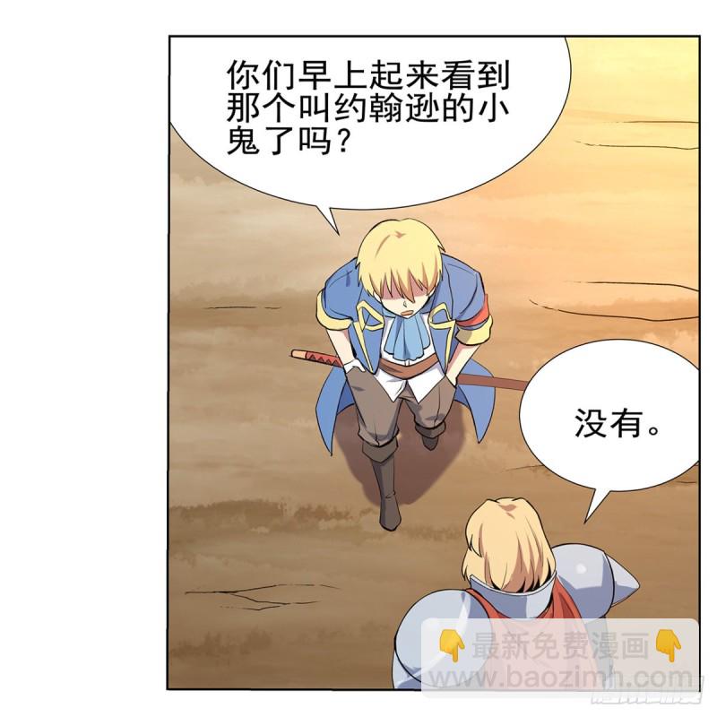 第116话 梅林的弱点36