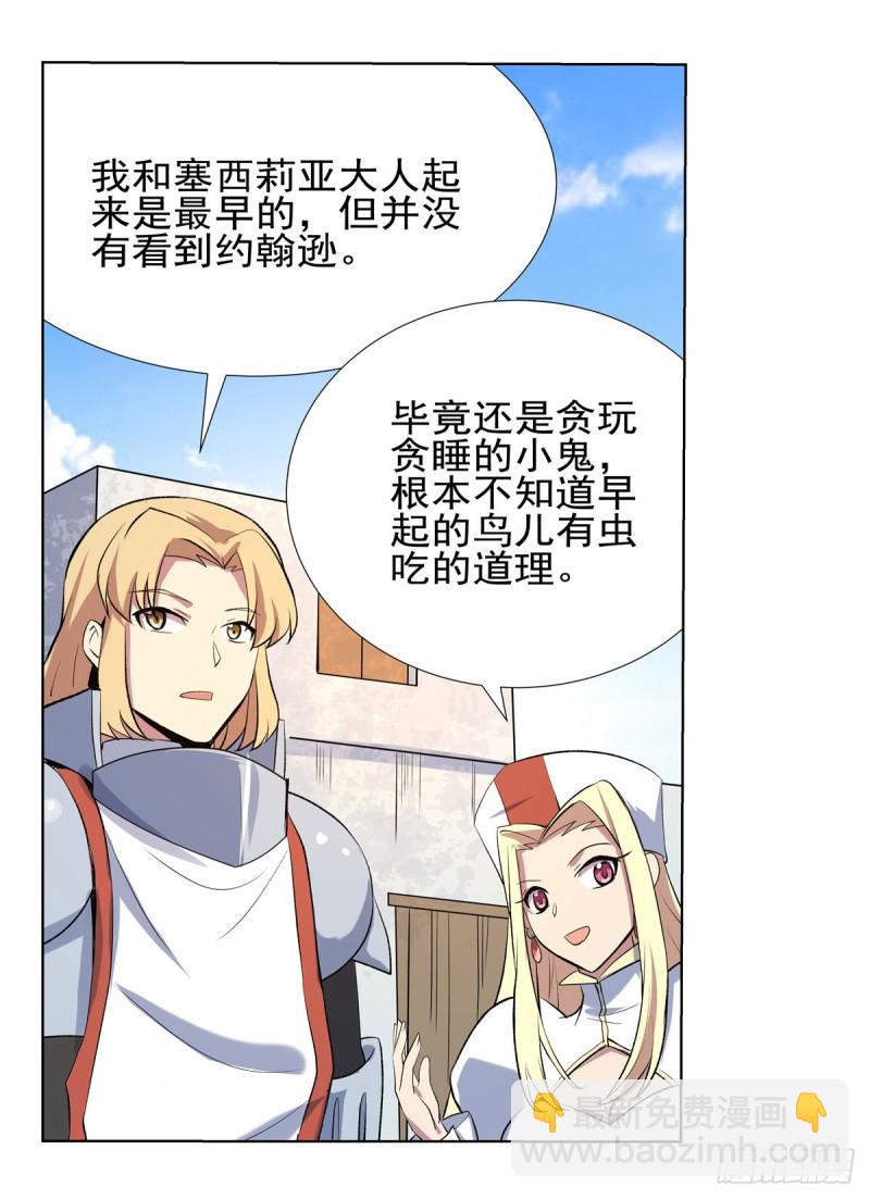 第116话 梅林的弱点37