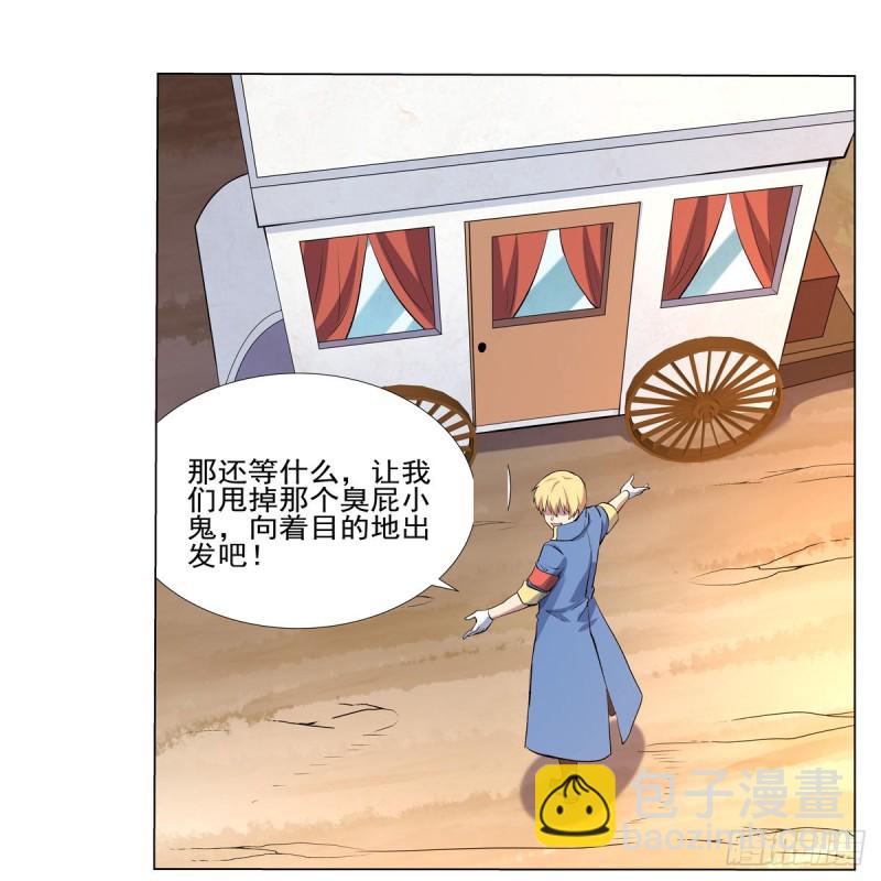 第116话 梅林的弱点38
