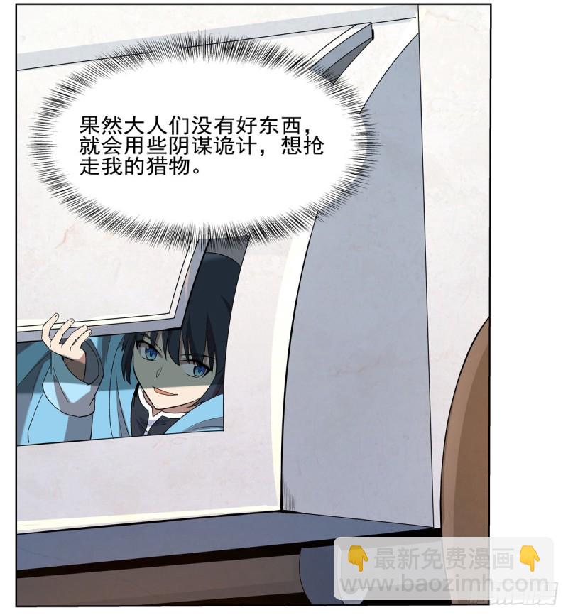 第116话 梅林的弱点40