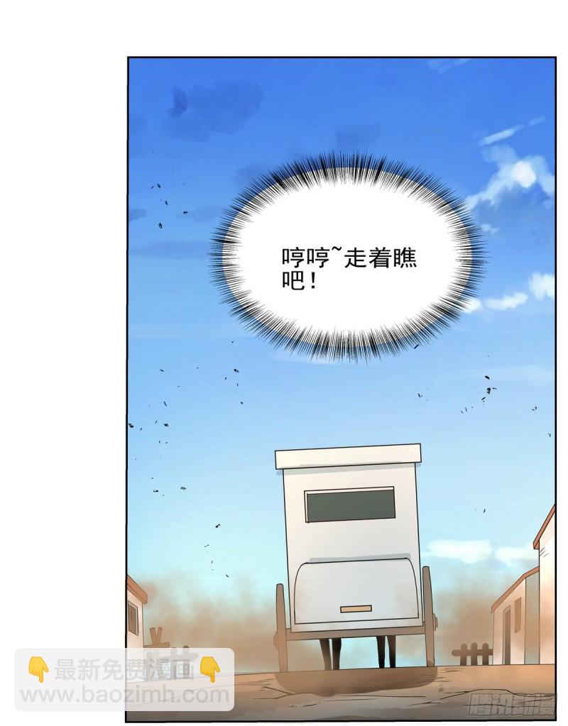 第116话 梅林的弱点41