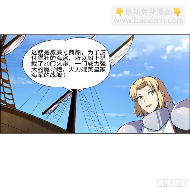第116话 梅林的弱点45
