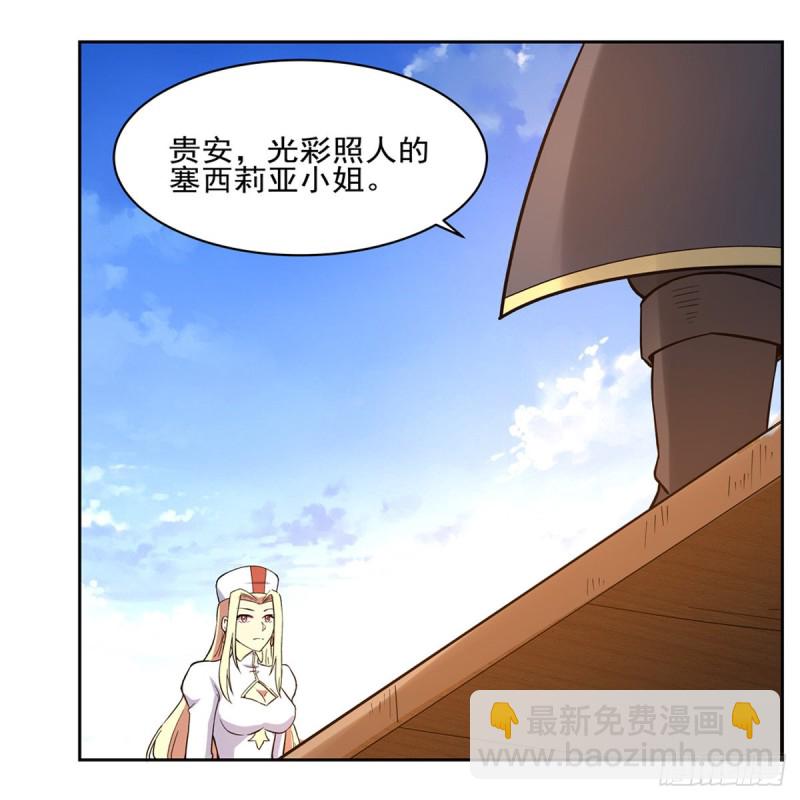 第116话 梅林的弱点47
