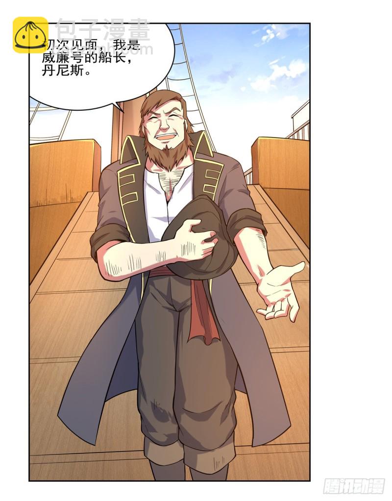 第116话 梅林的弱点48