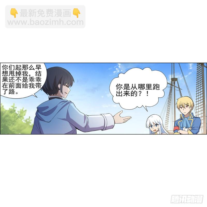 第116话 梅林的弱点58