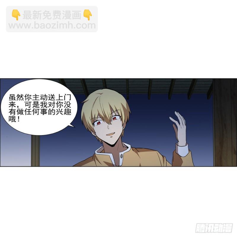 第116话 梅林的弱点6