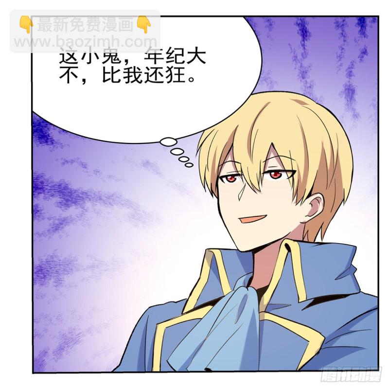 第116话 梅林的弱点60