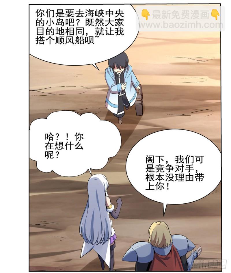 第116话 梅林的弱点62