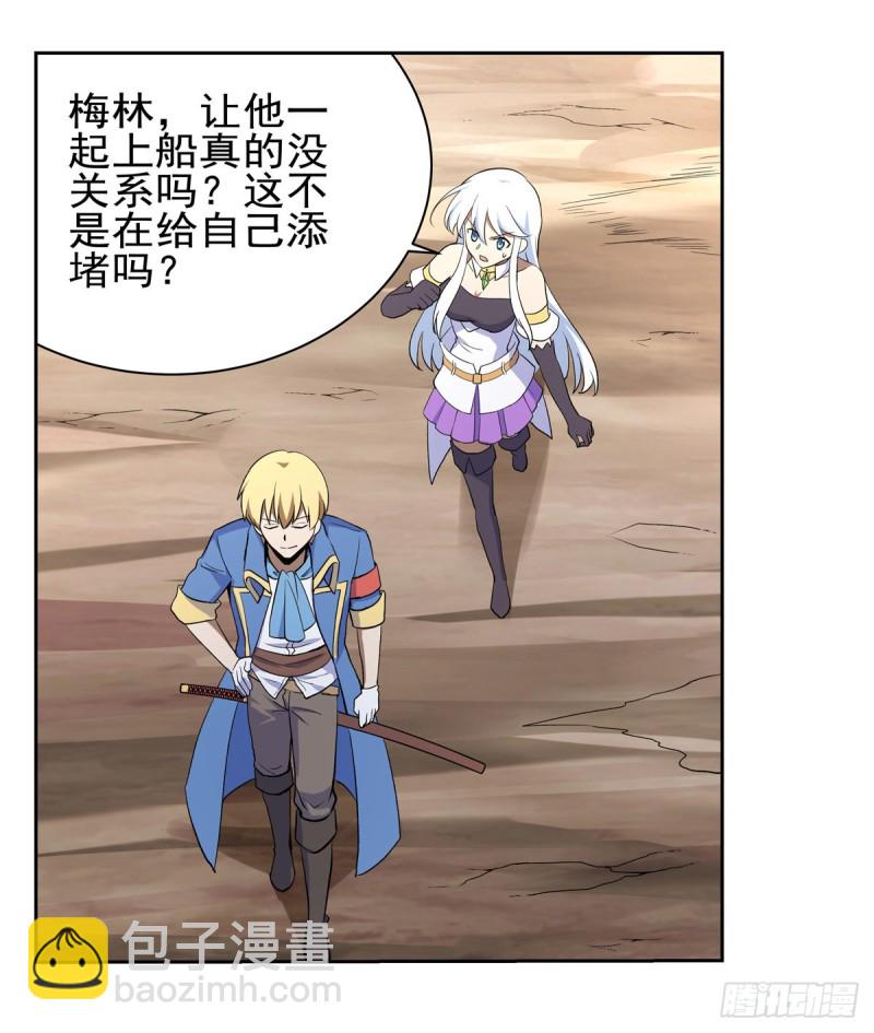 第116话 梅林的弱点65