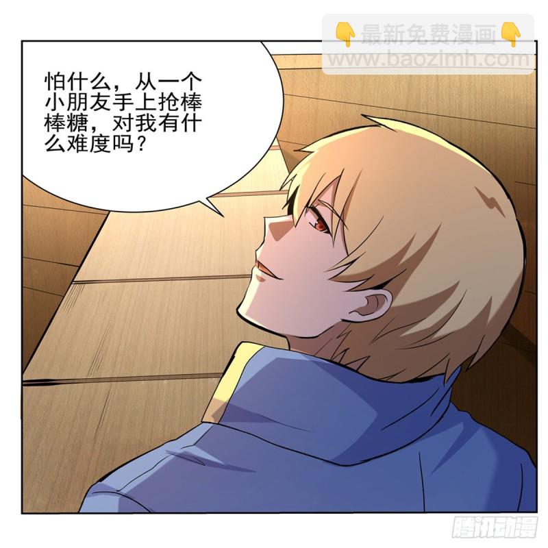 第116话 梅林的弱点66