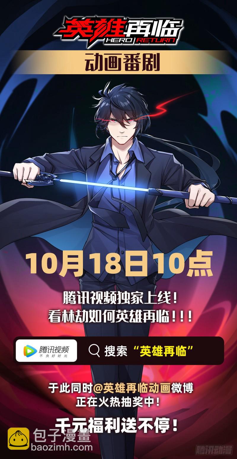 第116话 梅林的弱点67