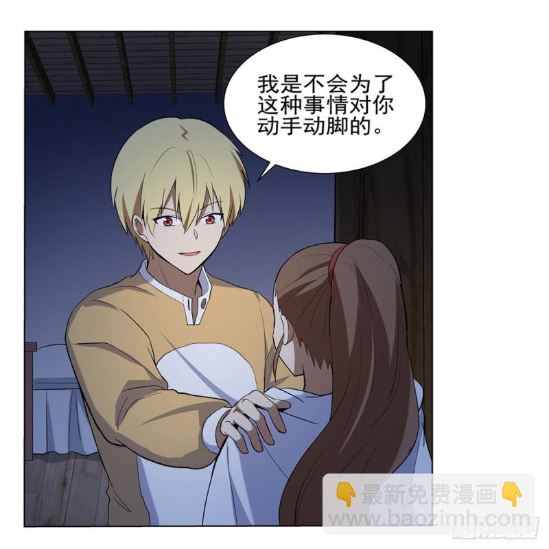 第116话 梅林的弱点9