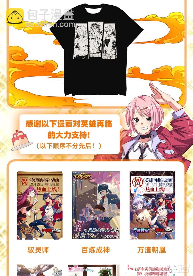 第117话 怪物真面目1