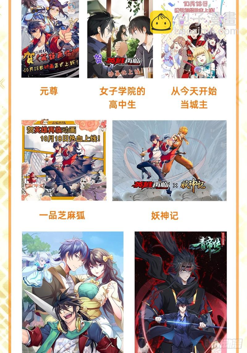 第117话 怪物真面目2