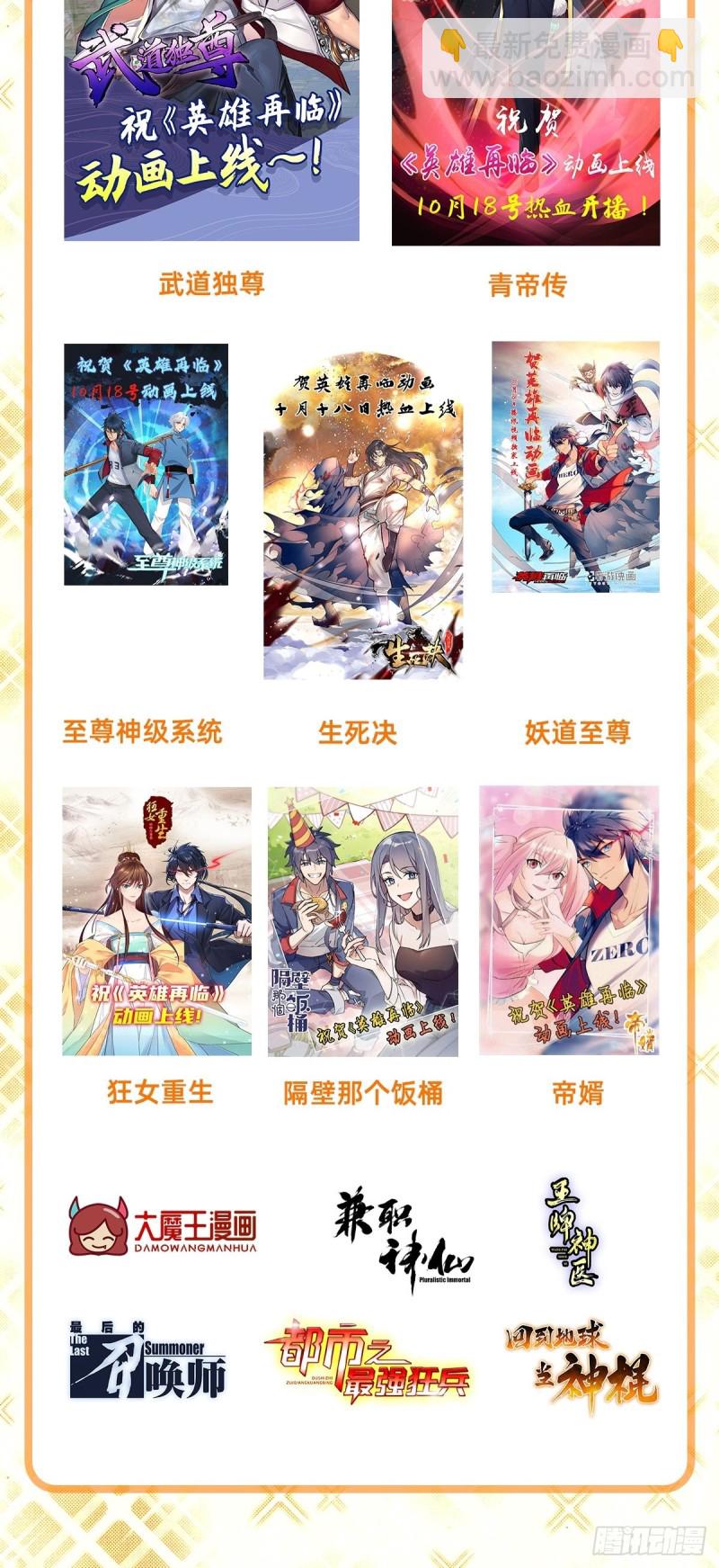 第117话 怪物真面目3