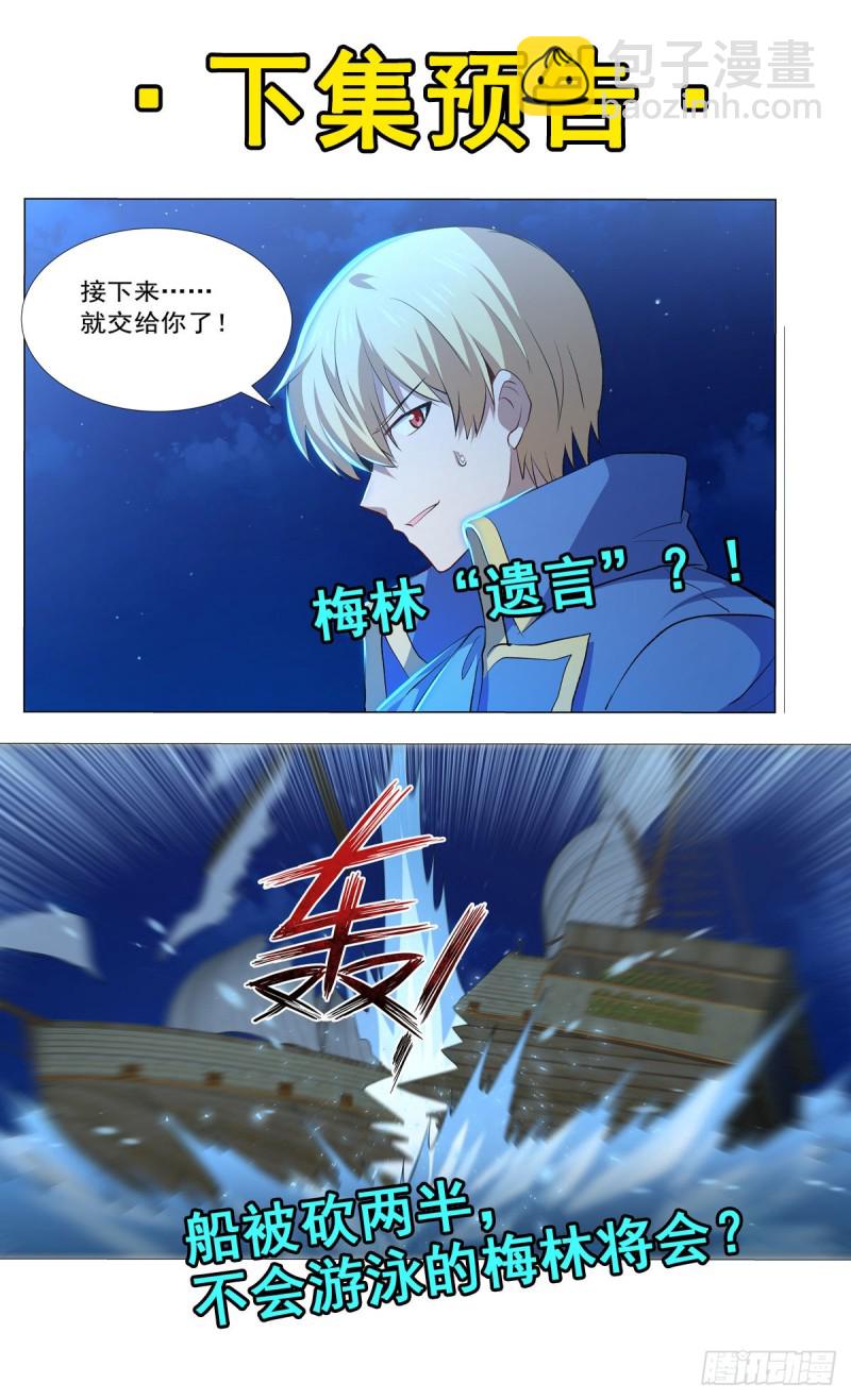 第118话 自爆54