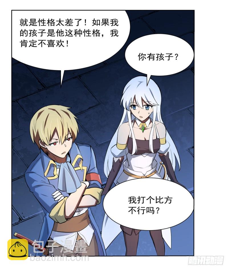 第120话 怪物的巢穴18