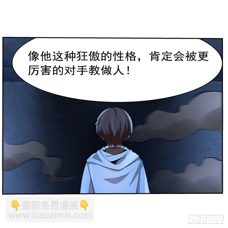 第120话 怪物的巢穴20