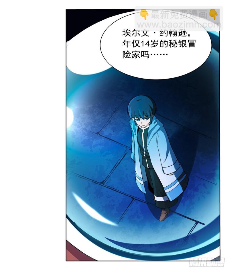 第120话 怪物的巢穴21